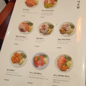 서울초밥 리뷰 사진