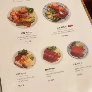 서울초밥 리뷰 사진