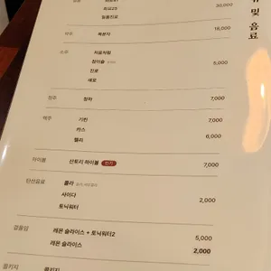 서울초밥 리뷰 사진
