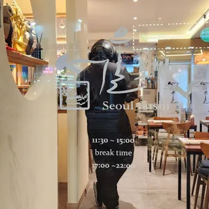서울초밥 리뷰 사진