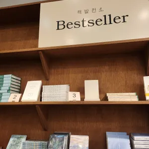 책발전소 리뷰 사진