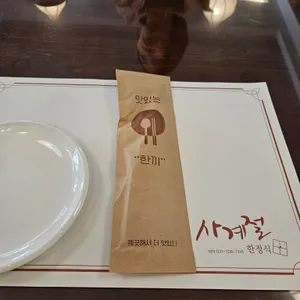 사계절 리뷰 사진