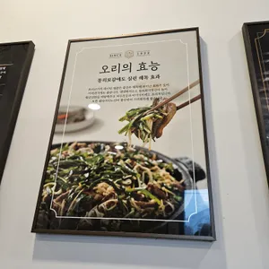 청록야생촌 리뷰 사진