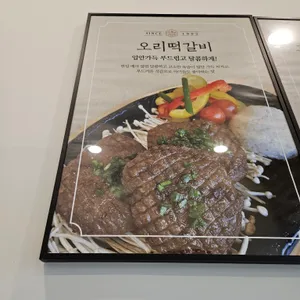청록야생촌 리뷰 사진
