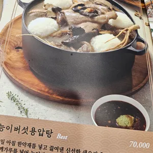 청록야생촌 리뷰 사진