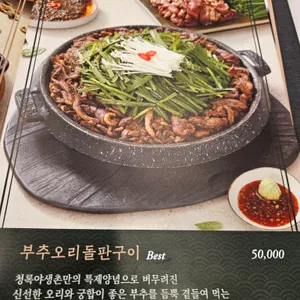 청록야생촌 리뷰 사진