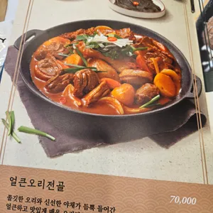 청록야생촌 리뷰 사진