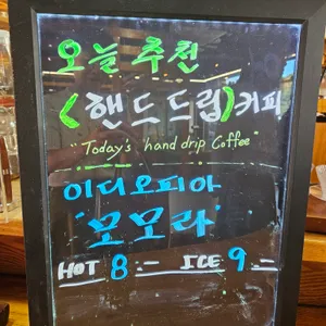 커피방아 리뷰 사진