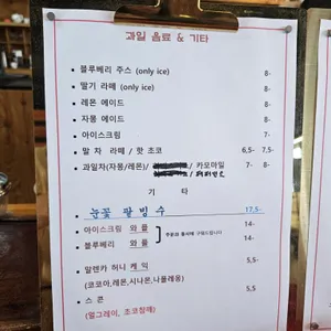 커피방아 리뷰 사진