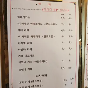커피방아 리뷰 사진