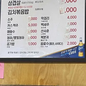 대구삼겹살 리뷰 사진