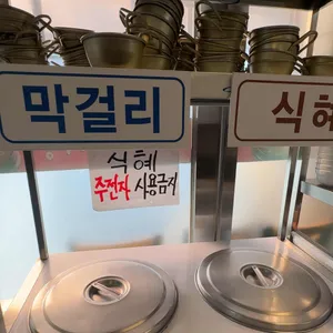 추가네추어탕 사진 2