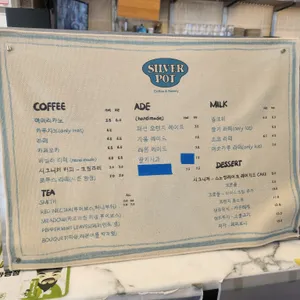 카페 실버팟 리뷰 사진