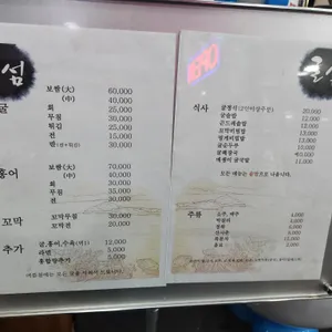 굴섬 리뷰 사진