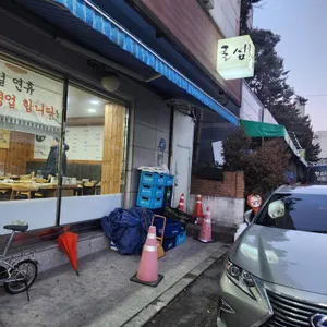 굴섬 리뷰 사진