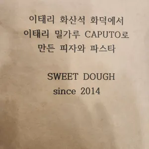 스윗도우 리뷰 사진