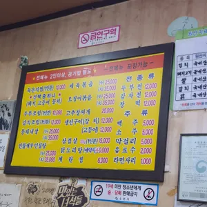 골목집 리뷰 사진