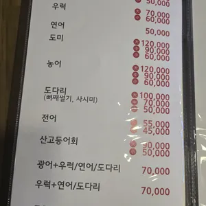 청정횟집 리뷰 사진