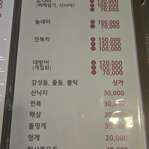 청정횟집 리뷰 사진