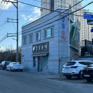 중동호떡 리뷰 사진