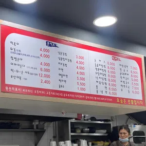 수원성 남문떡볶이 리뷰 사진