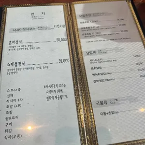 혼마참치 리뷰 사진