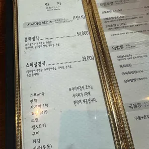 혼마참치 리뷰 사진
