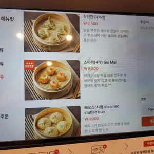 이가산시도삭면 리뷰 사진