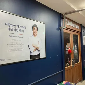 롤링파스타 리뷰 사진
