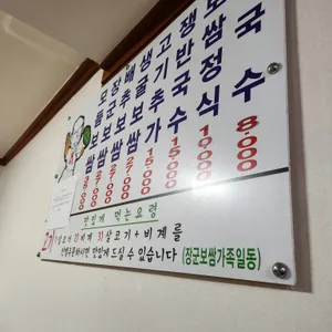 장군보쌈 리뷰 사진