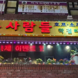 좋은사람들 사진 1