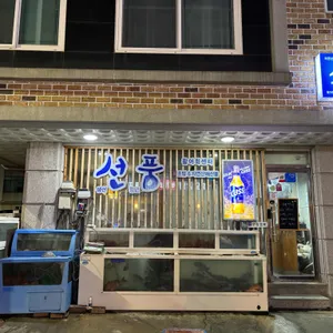 선풍 대표 사진