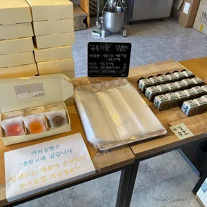 강릉당커피콩빵 사진 1