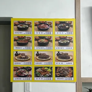 백암토종순대국 리뷰 사진