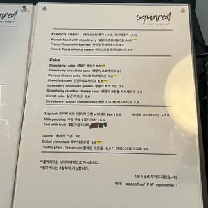 카페 스퀘어드 리뷰 사진