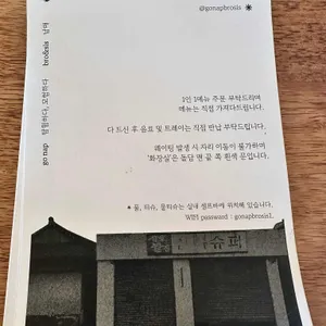 고냅브로시스 리뷰 사진