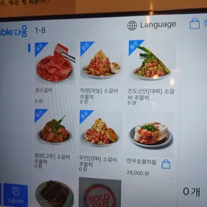 남영동양문 리뷰 사진