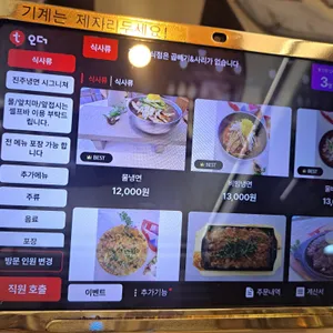 진주냉면 리뷰 사진