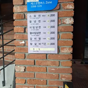 진주냉면 리뷰 사진