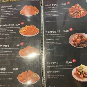 깐부치킨 신도림역점 리뷰 사진