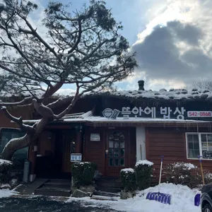 뜰안에밥상 리뷰 사진