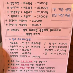 뜰안에밥상 리뷰 사진