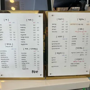 부용원 리뷰 사진