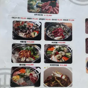 궁채  리뷰 사진