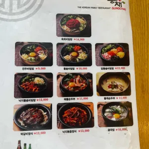궁채  리뷰 사진