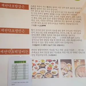 대보명가 리뷰 사진