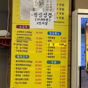 해우돈 리뷰 사진