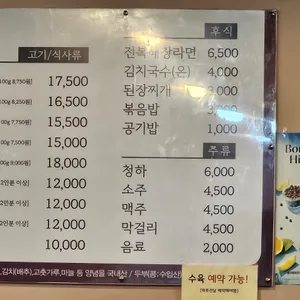 넉살집 리뷰 사진