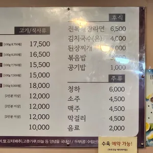 넉살집 리뷰 사진