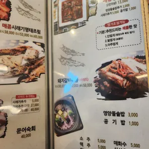한상차림코다리명가 리뷰 사진
